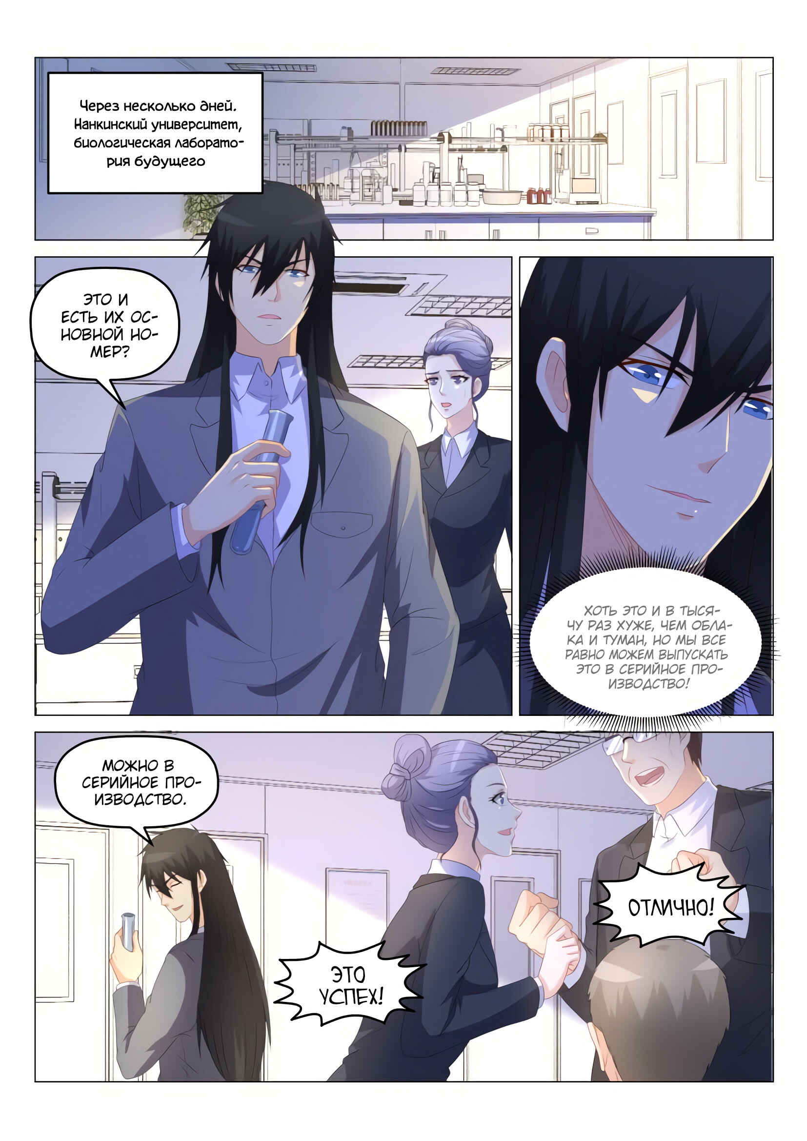 Chapter 174 - Page 6