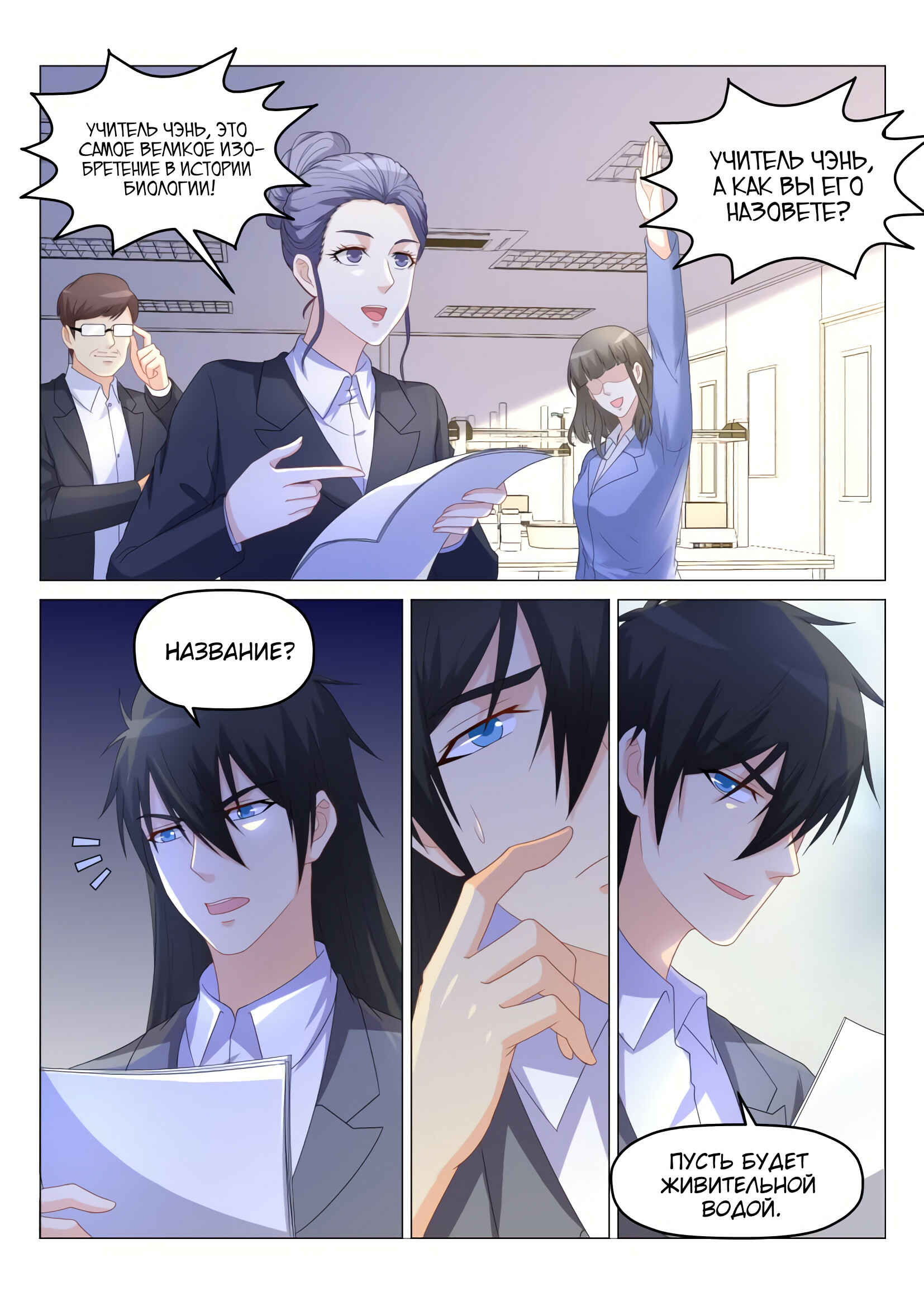 Chapter 174 - Page 7