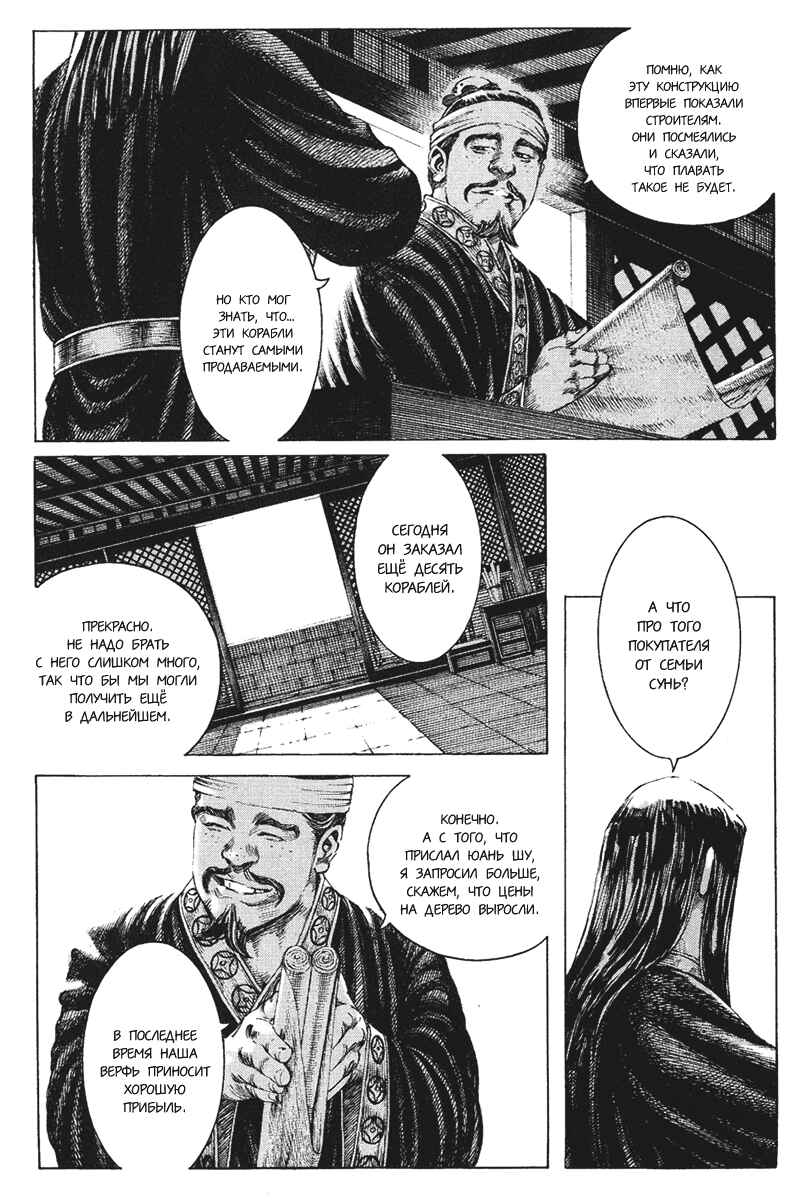 Chapter 162 - Page 9