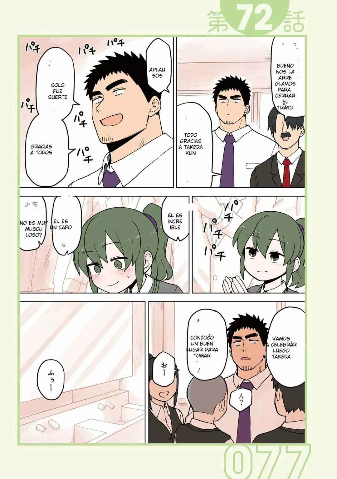 Chapter 72 - Page 1