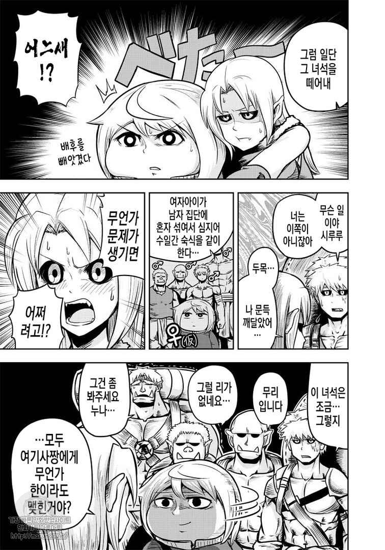 Chapter 37 - Page 2