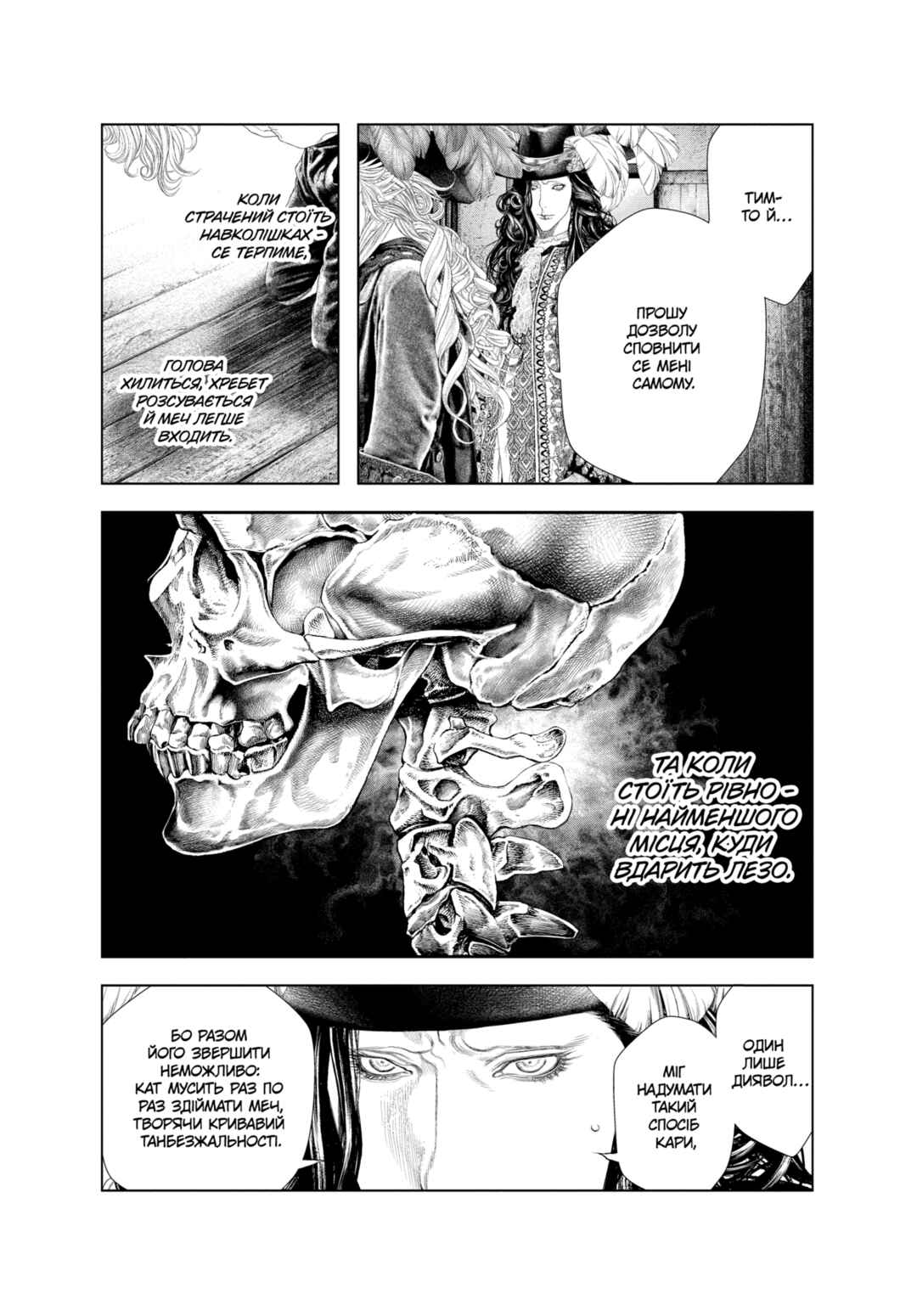 Chapter 58 - Page 7