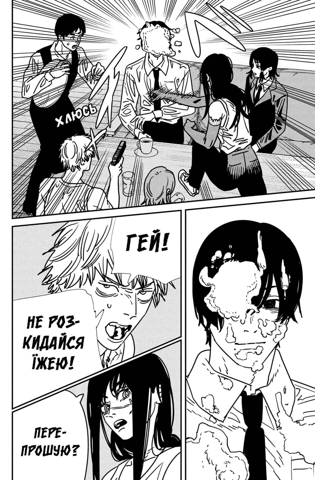 Chapter 191 - Page 16