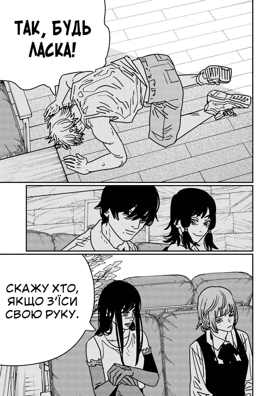 Chapter 191 - Page 7