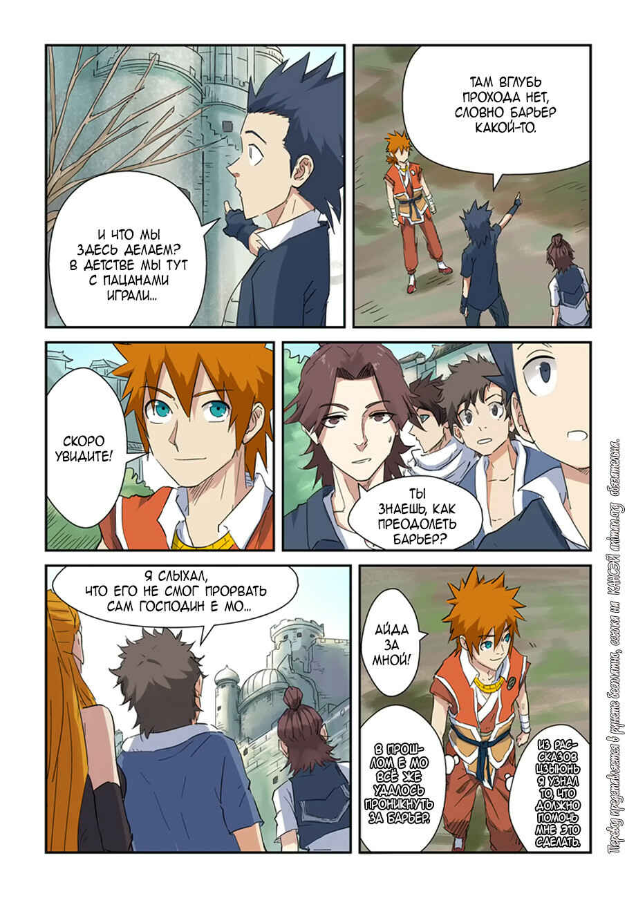 Chapter 145 - Page 13