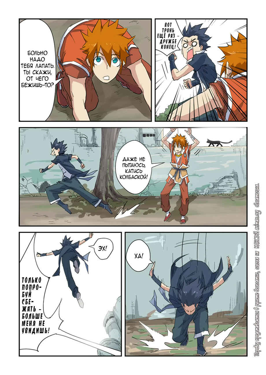 Chapter 145 - Page 17