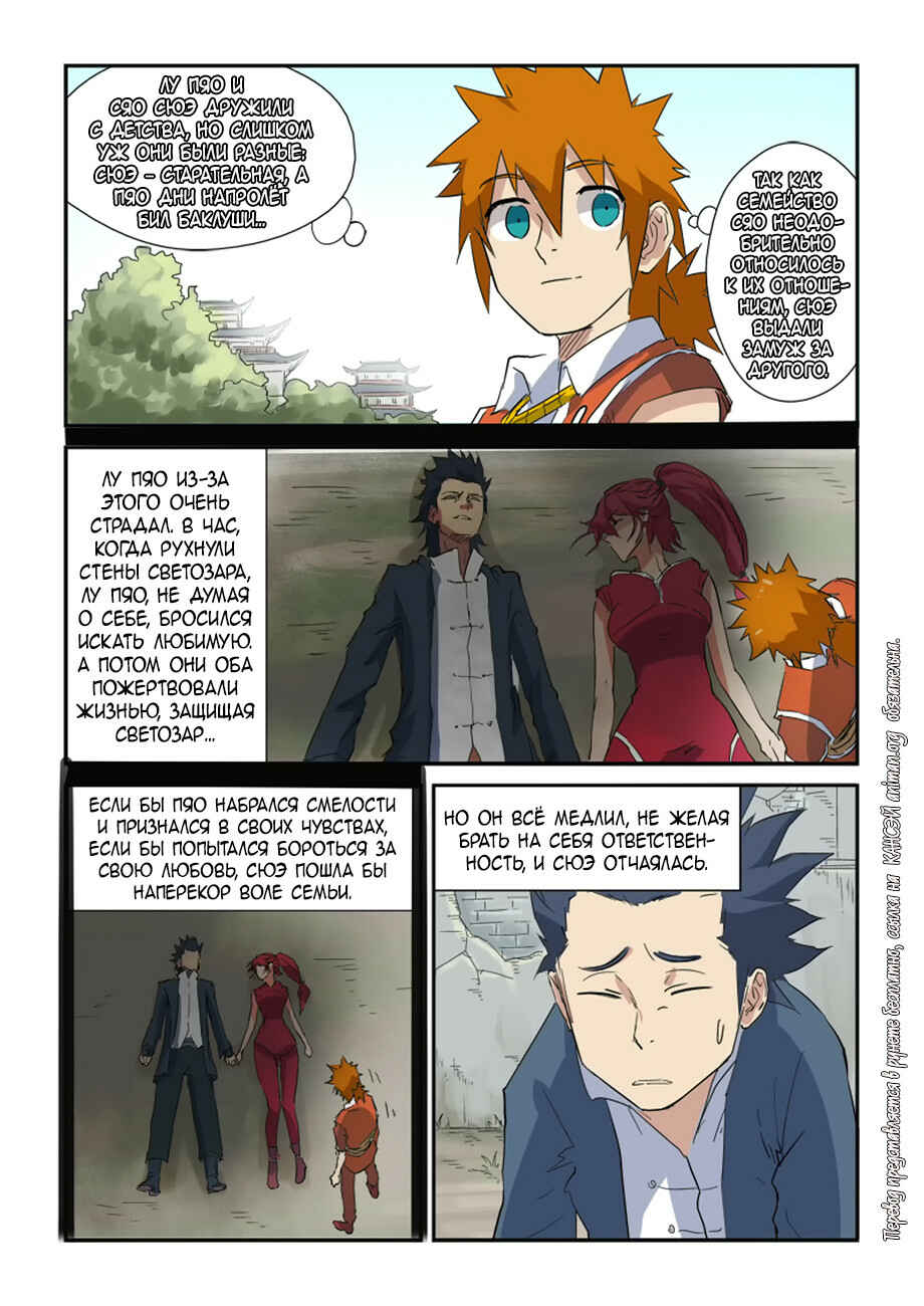 Chapter 145 - Page 19