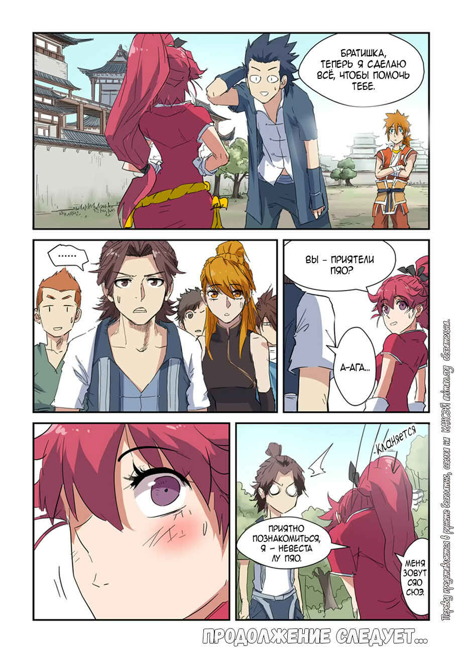 Chapter 145 - Page 20