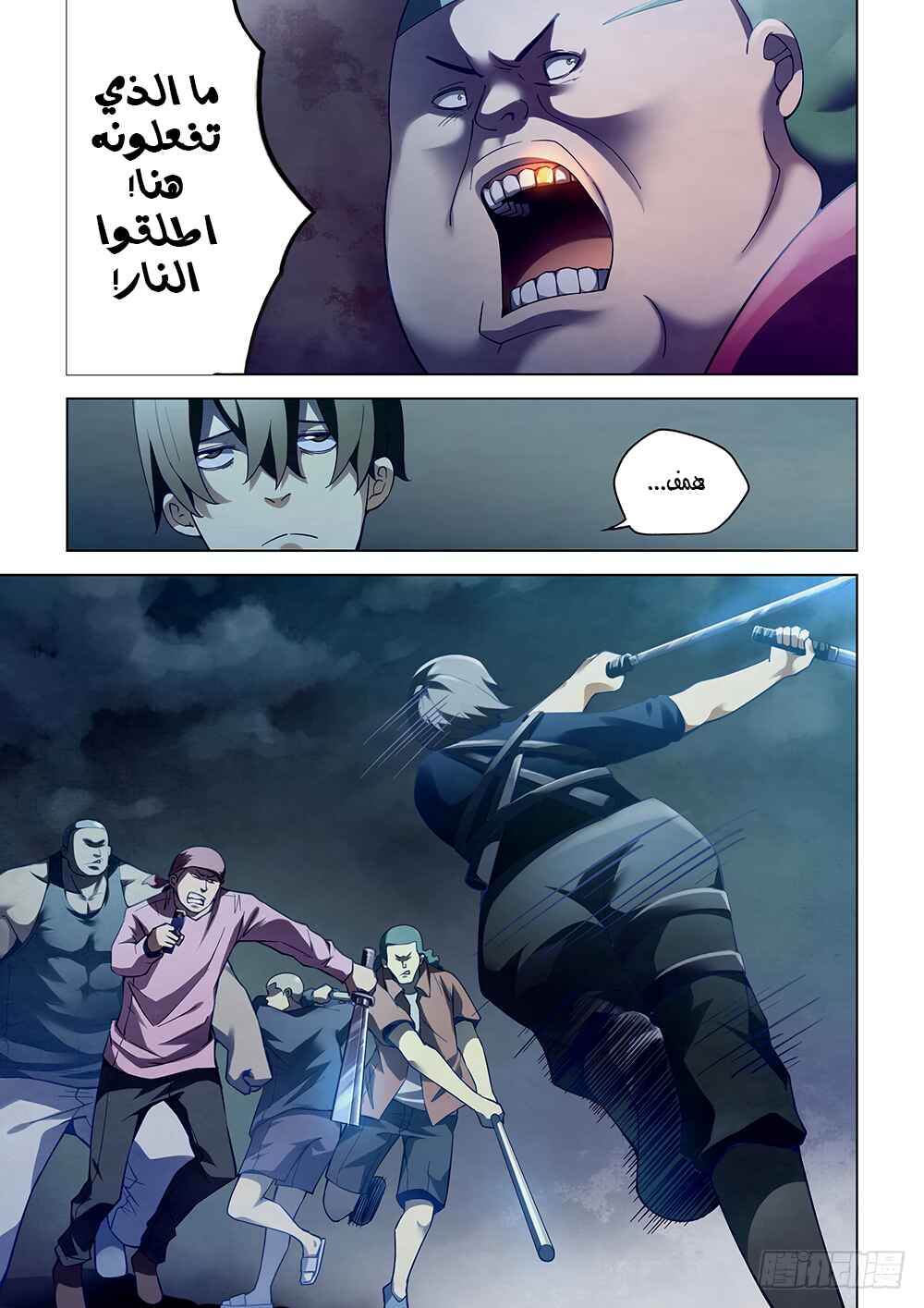 Chapter 62 - Page 4