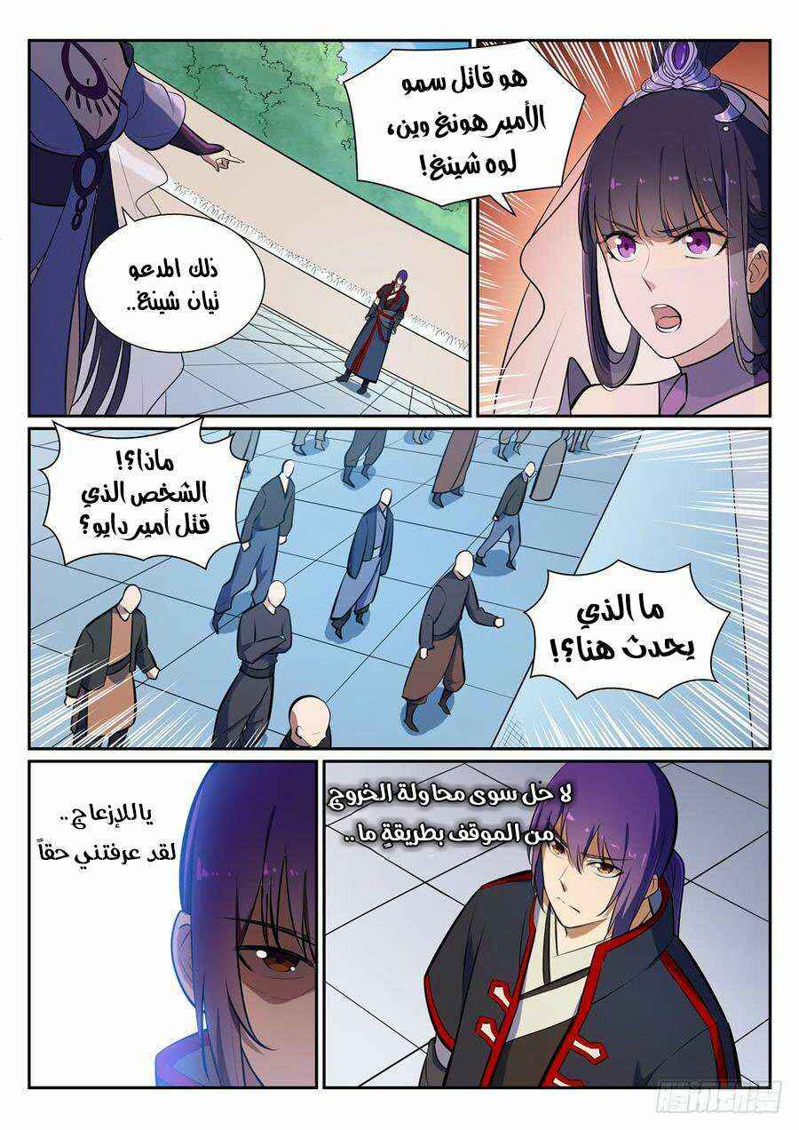 Chapter 377 - Page 9
