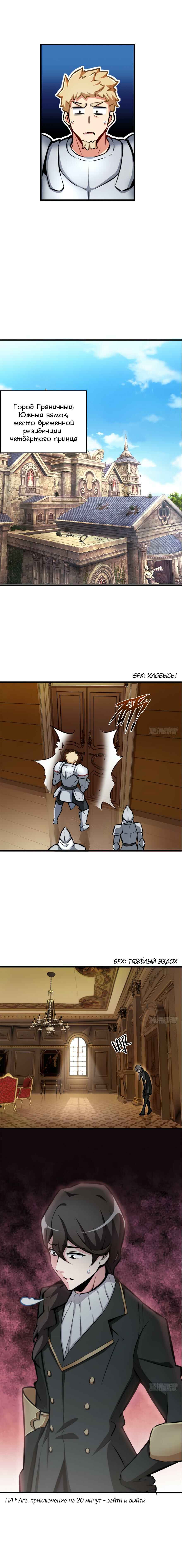 Chapter 2 - Page 4