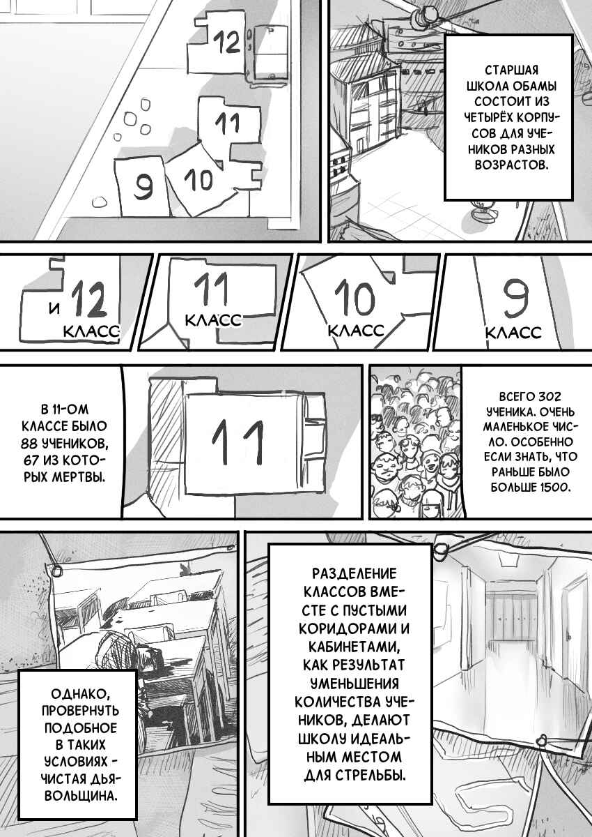 Chapter 36 - Page 3