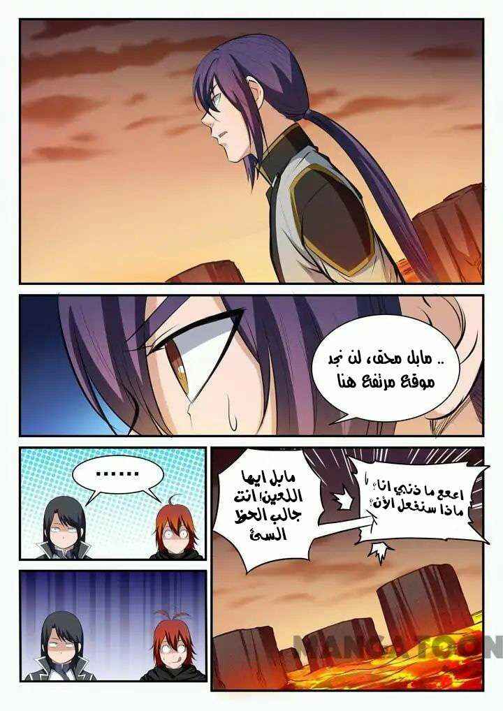 Chapter 96 - Page 12