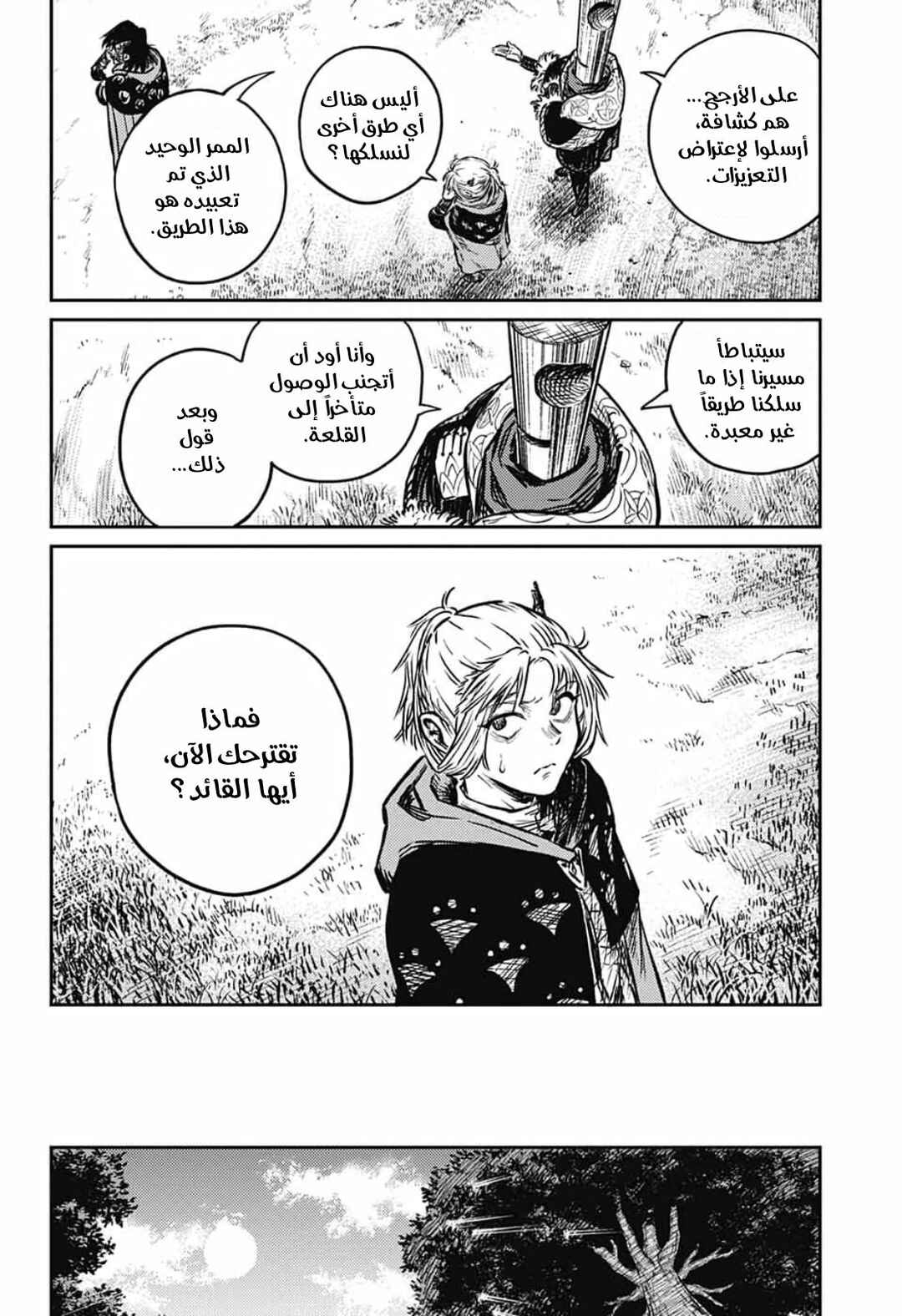 Chapter 4 - Page 29