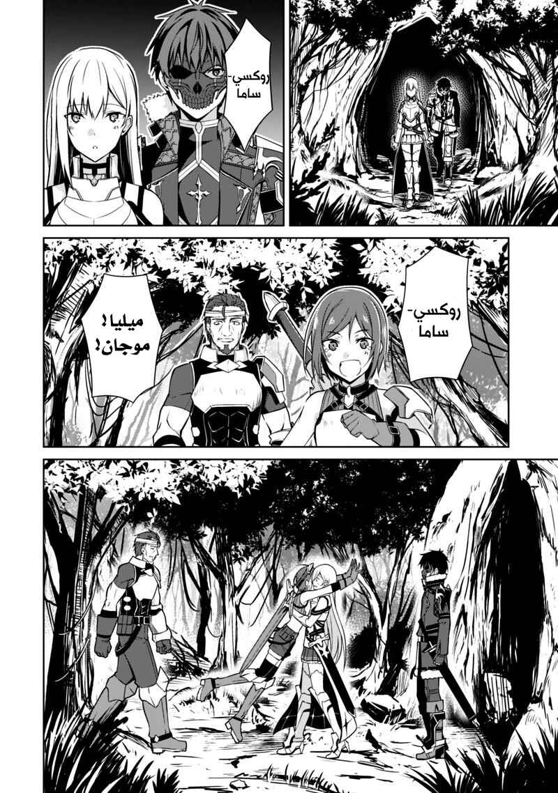 Chapter 25 - Page 29
