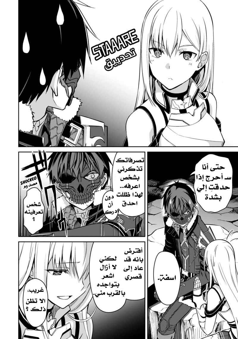 Chapter 25 - Page 5