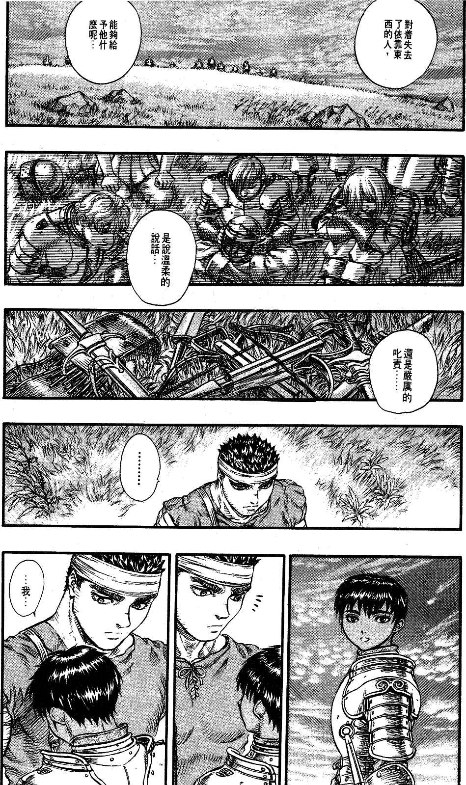 Chapter 70 - Page 18