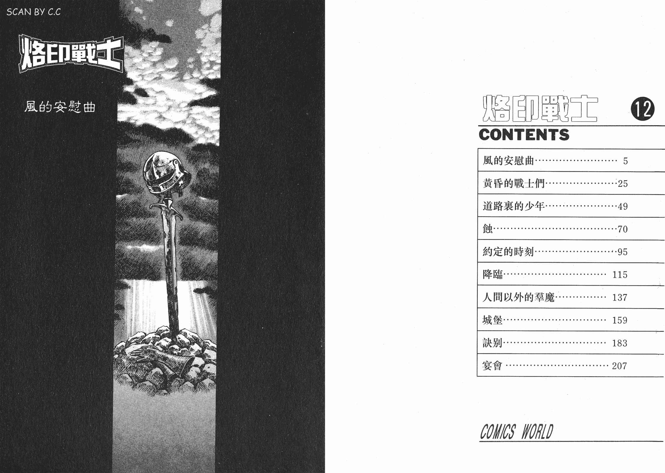 Chapter 70 - Page 3