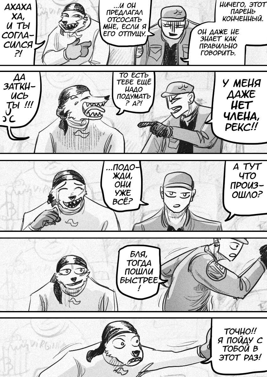 Chapter 43 - Page 20
