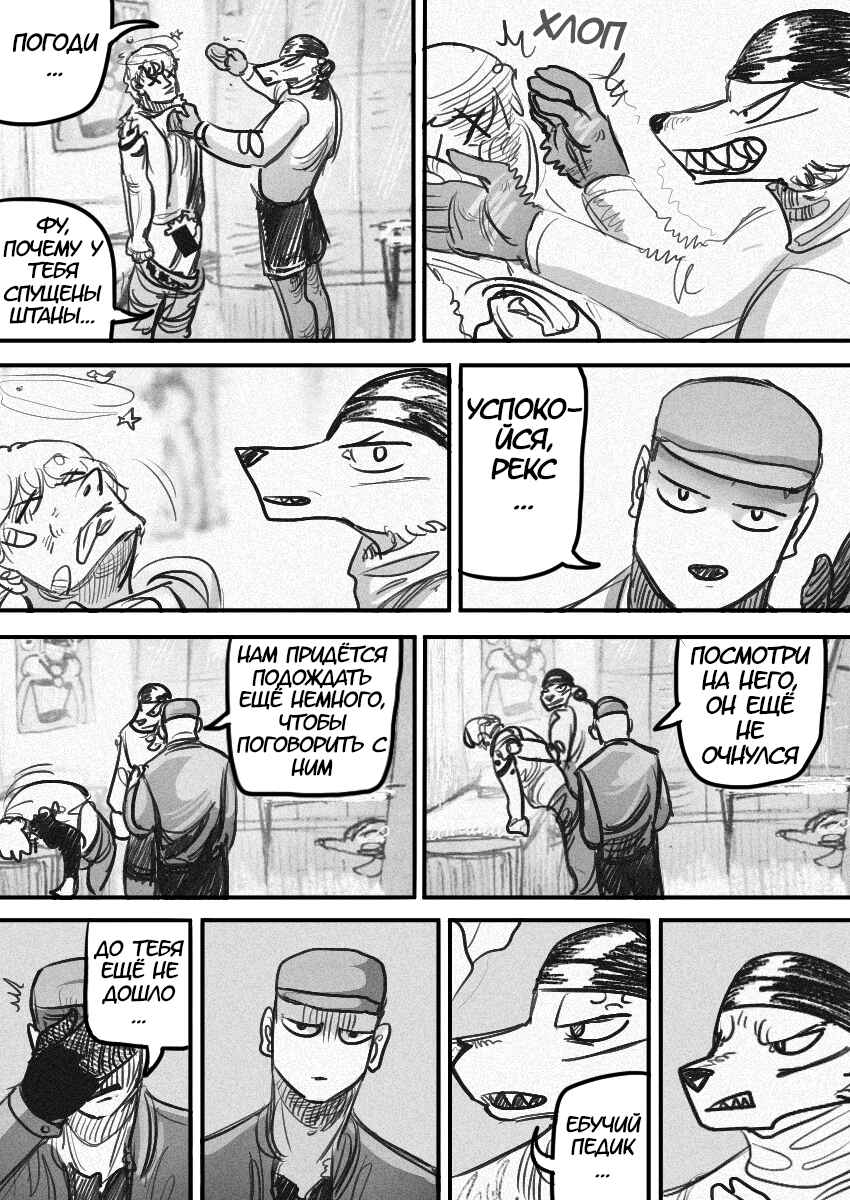 Chapter 43 - Page 4