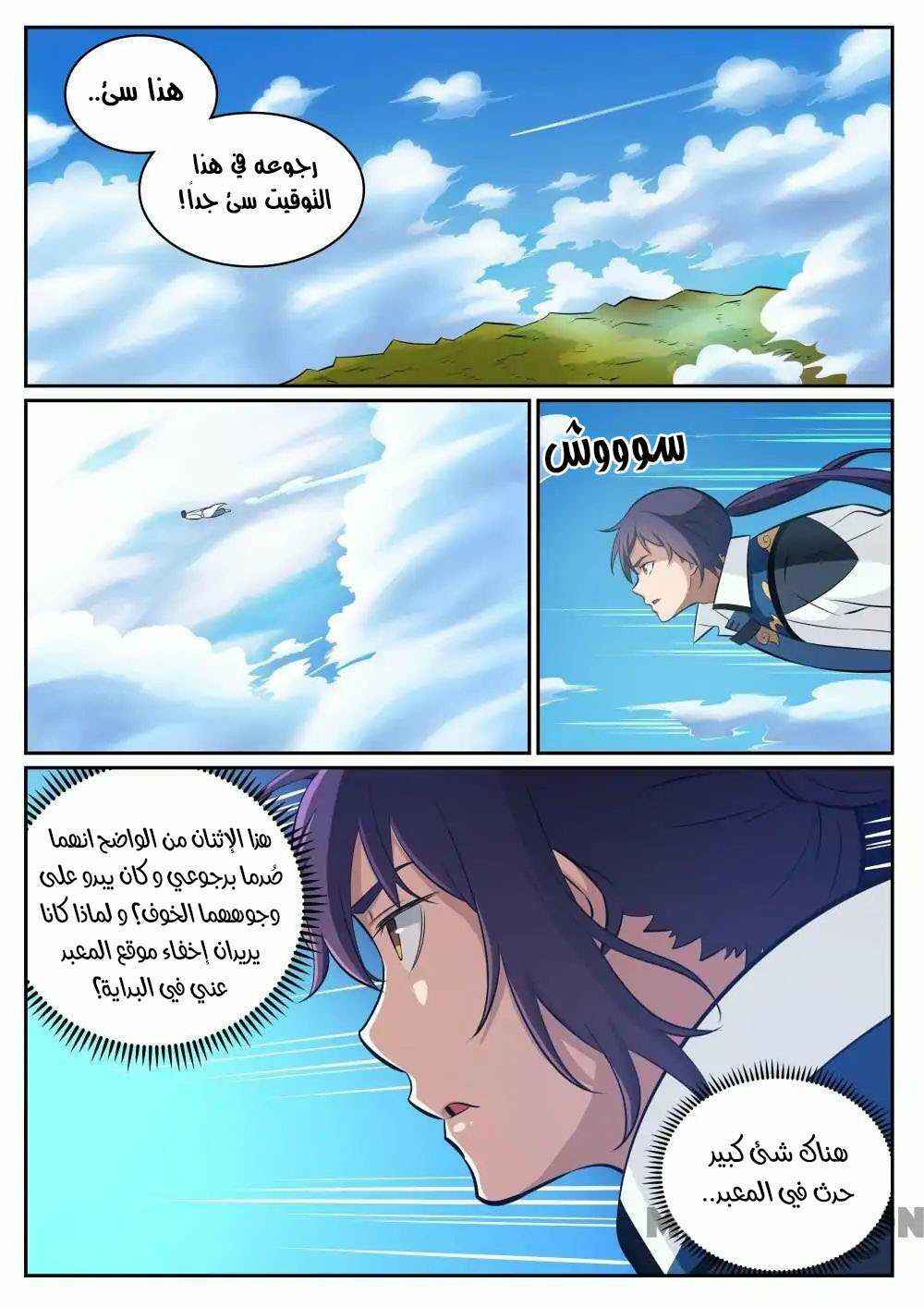 Chapter 316 - Page 9