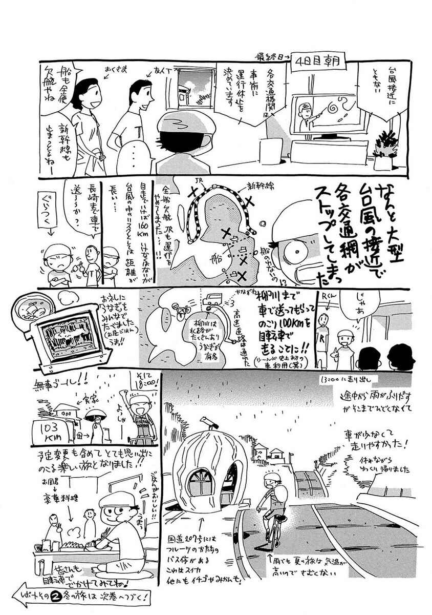 Chapter 760 - Page 28