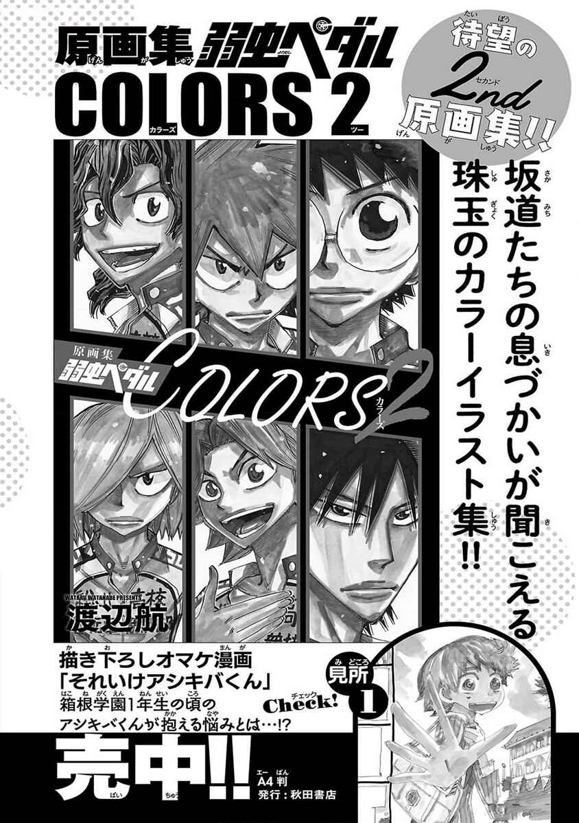 Chapter 760 - Page 29