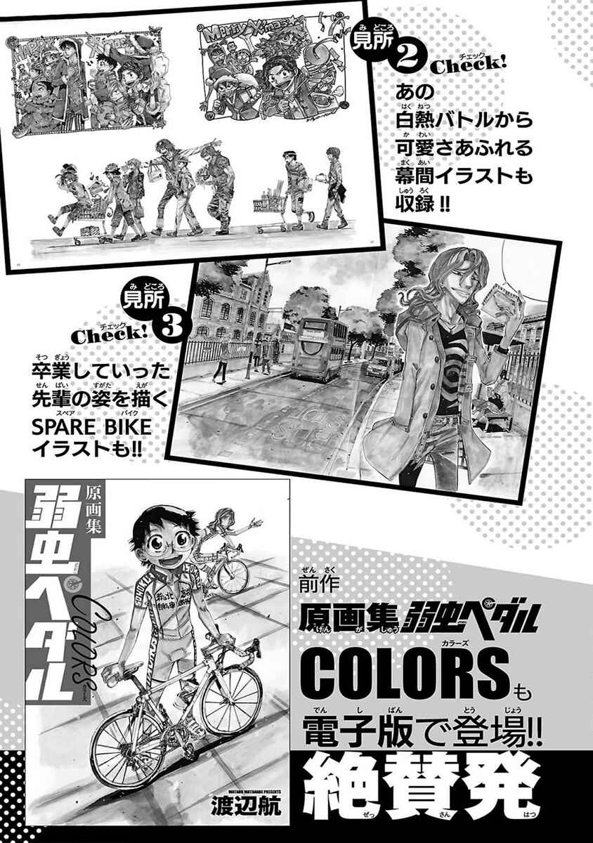 Chapter 760 - Page 30