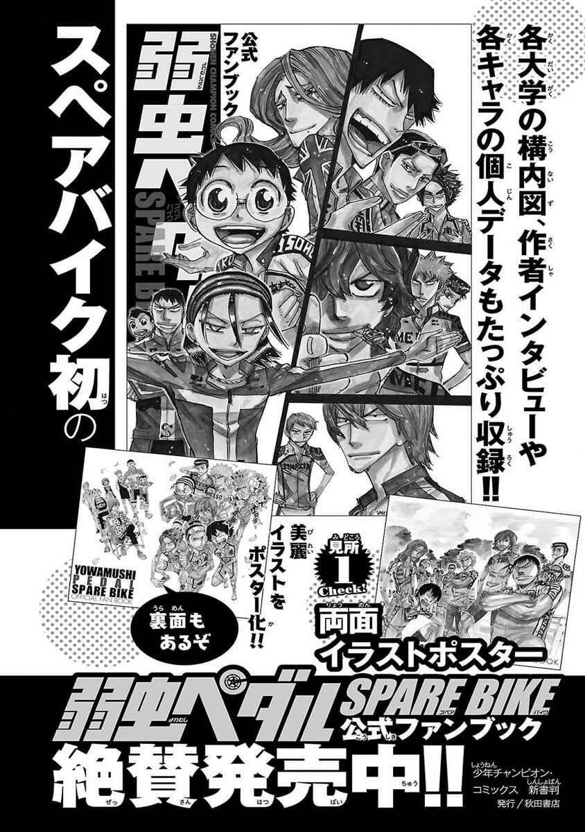 Chapter 760 - Page 31