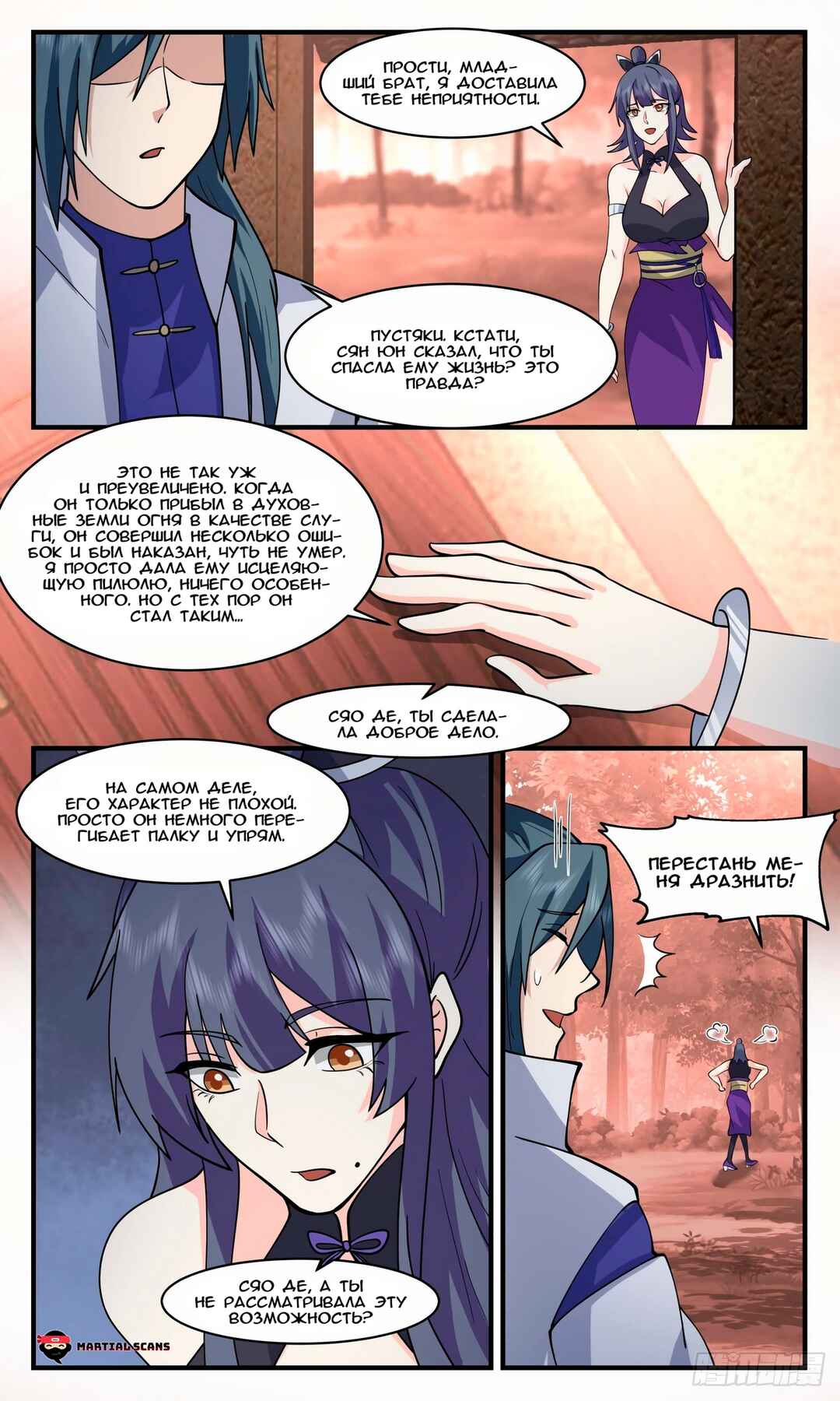 Chapter 2590 - Page 10
