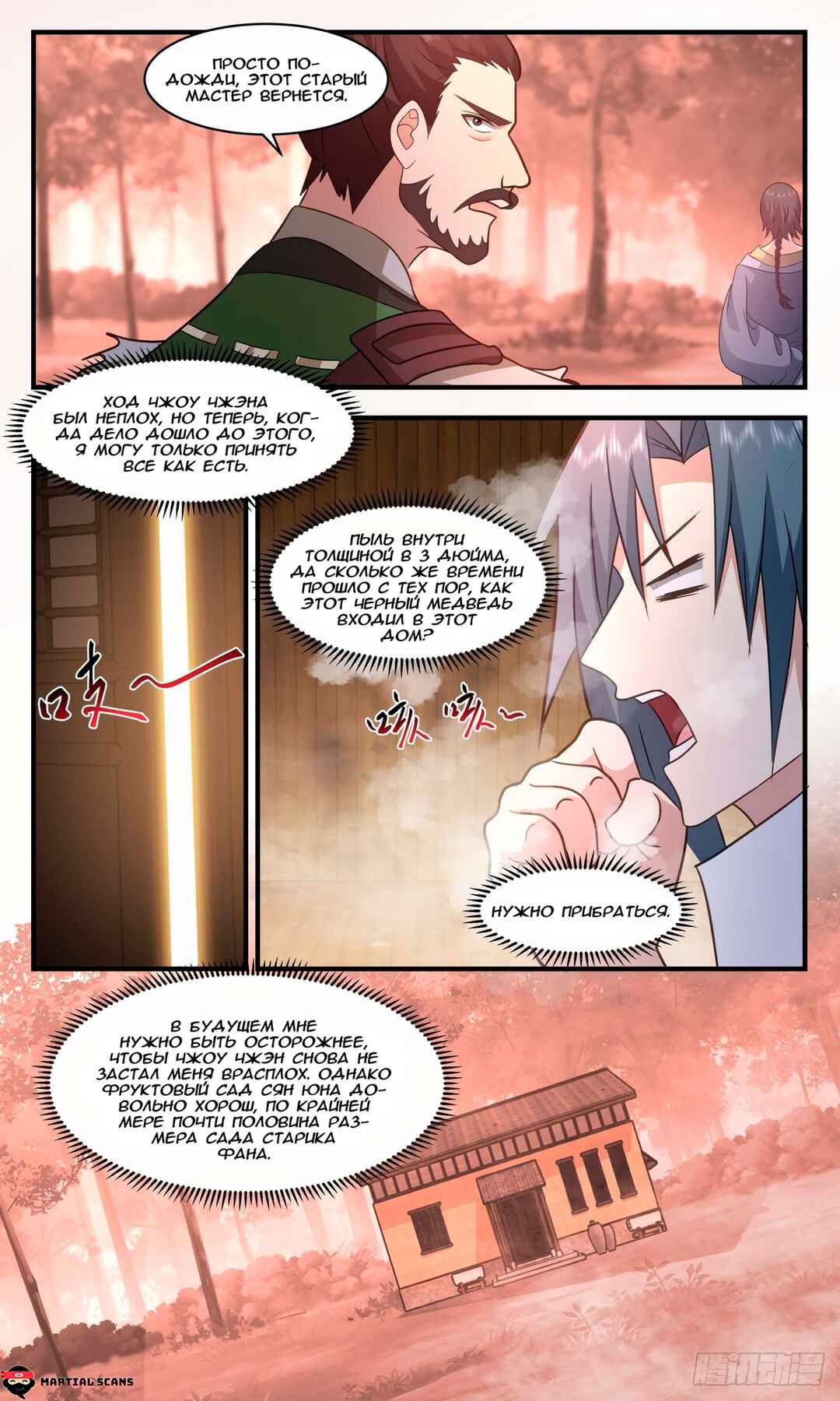 Chapter 2590 - Page 2