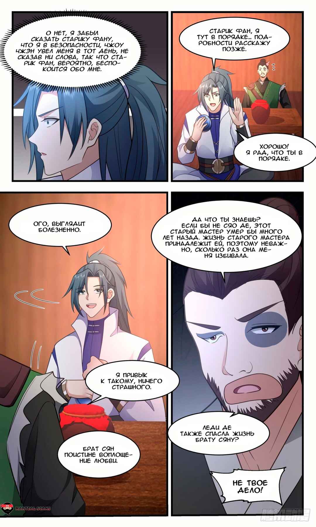 Chapter 2590 - Page 5