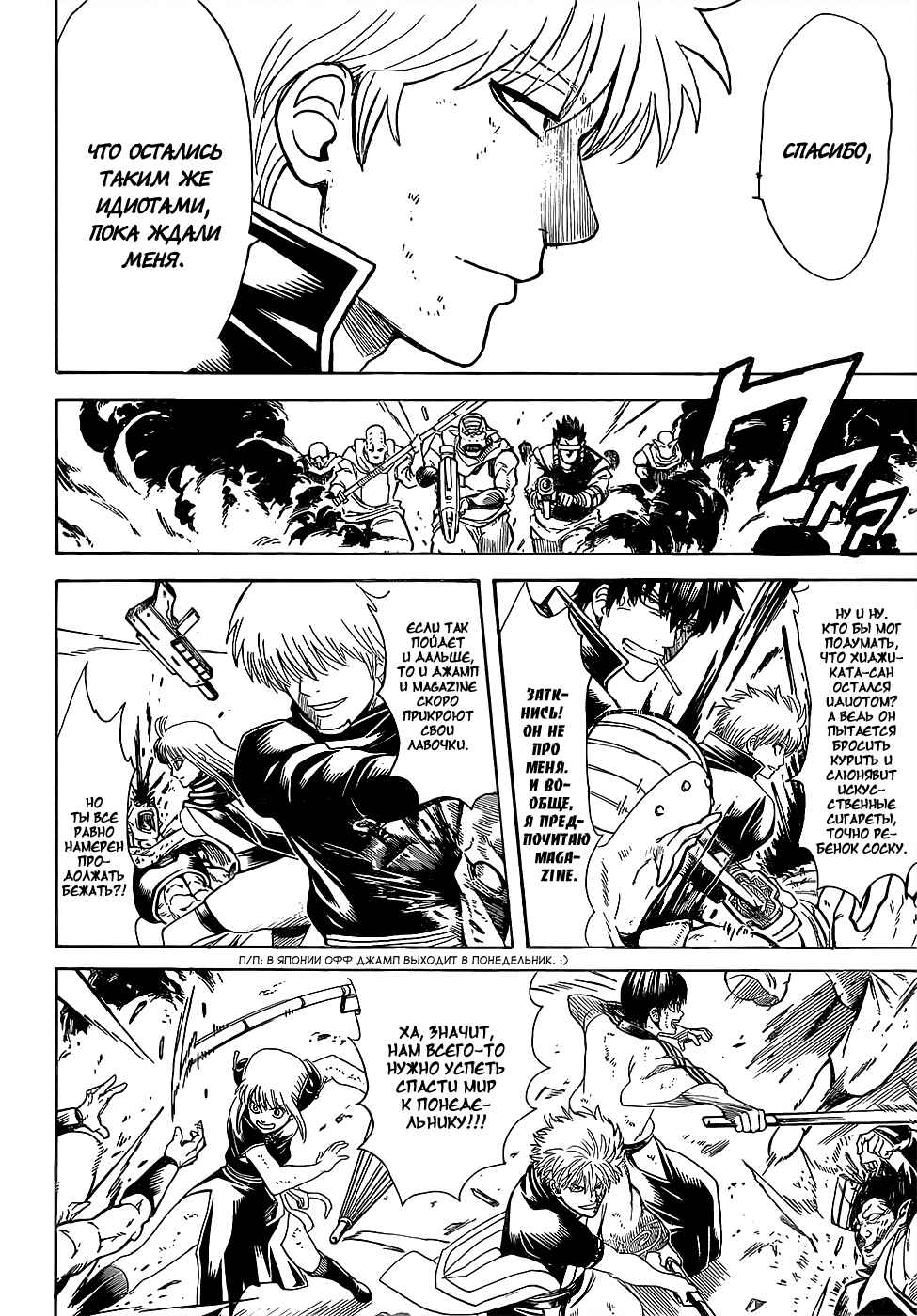 Chapter 608 - Page 12