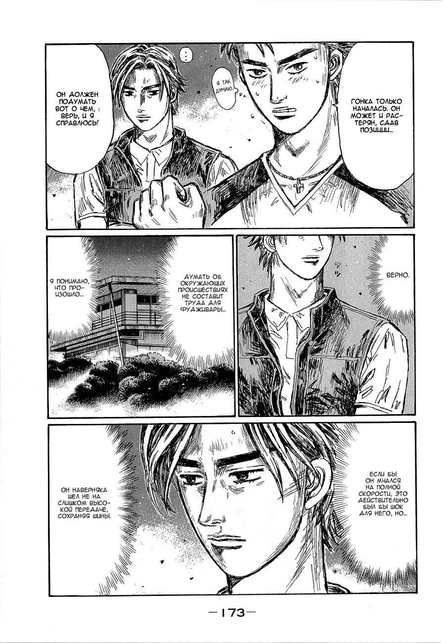Chapter 688 - Page 3