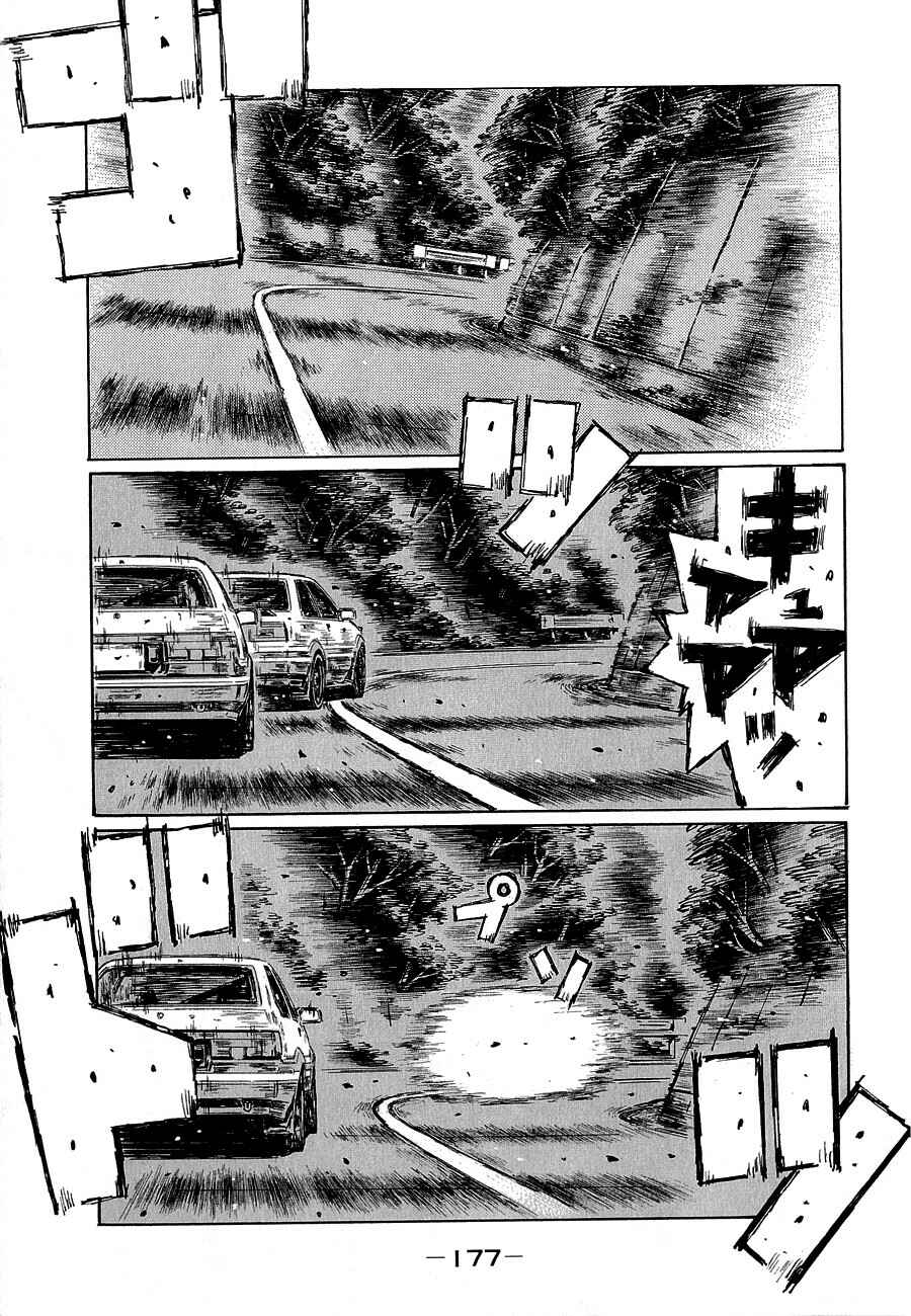 Chapter 688 - Page 7
