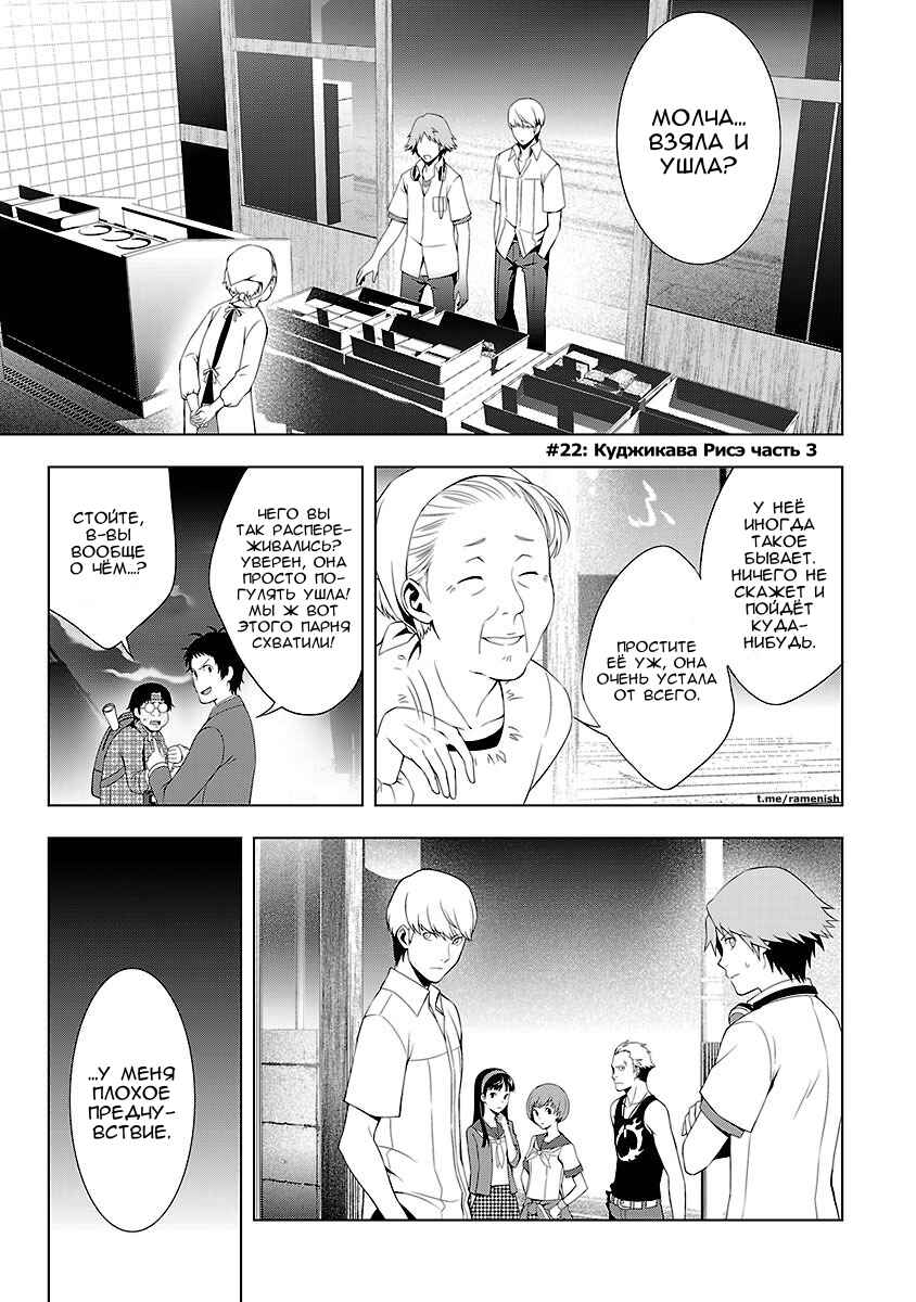 Chapter 22 - Page 1