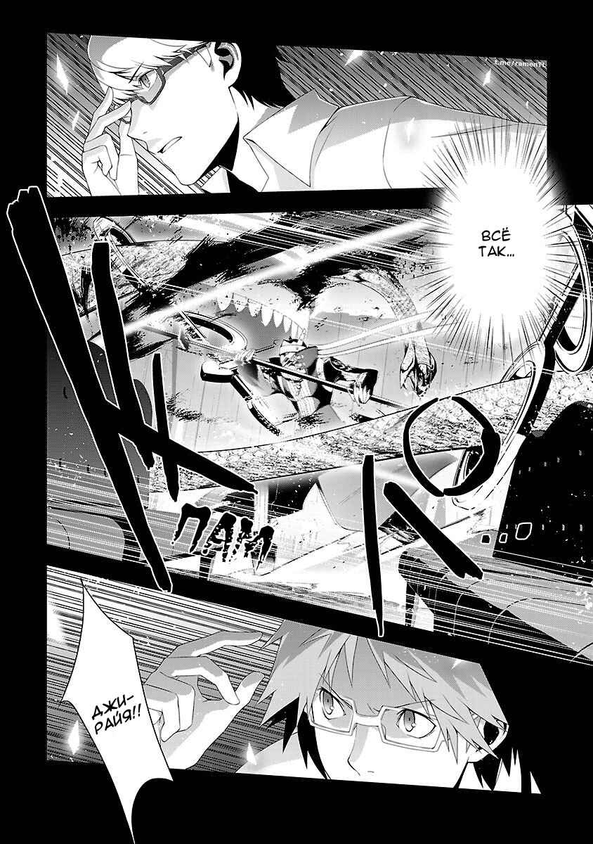 Chapter 22 - Page 12
