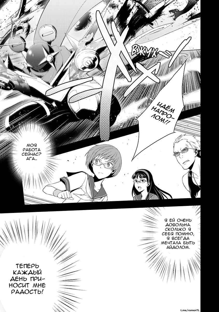 Chapter 22 - Page 13