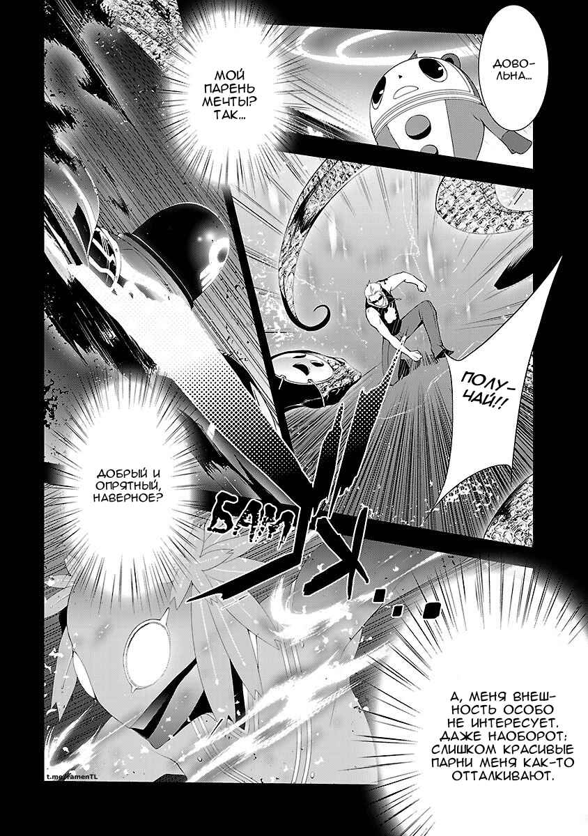 Chapter 22 - Page 14