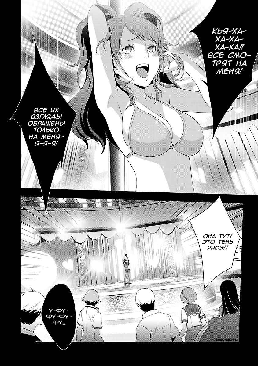 Chapter 22 - Page 16