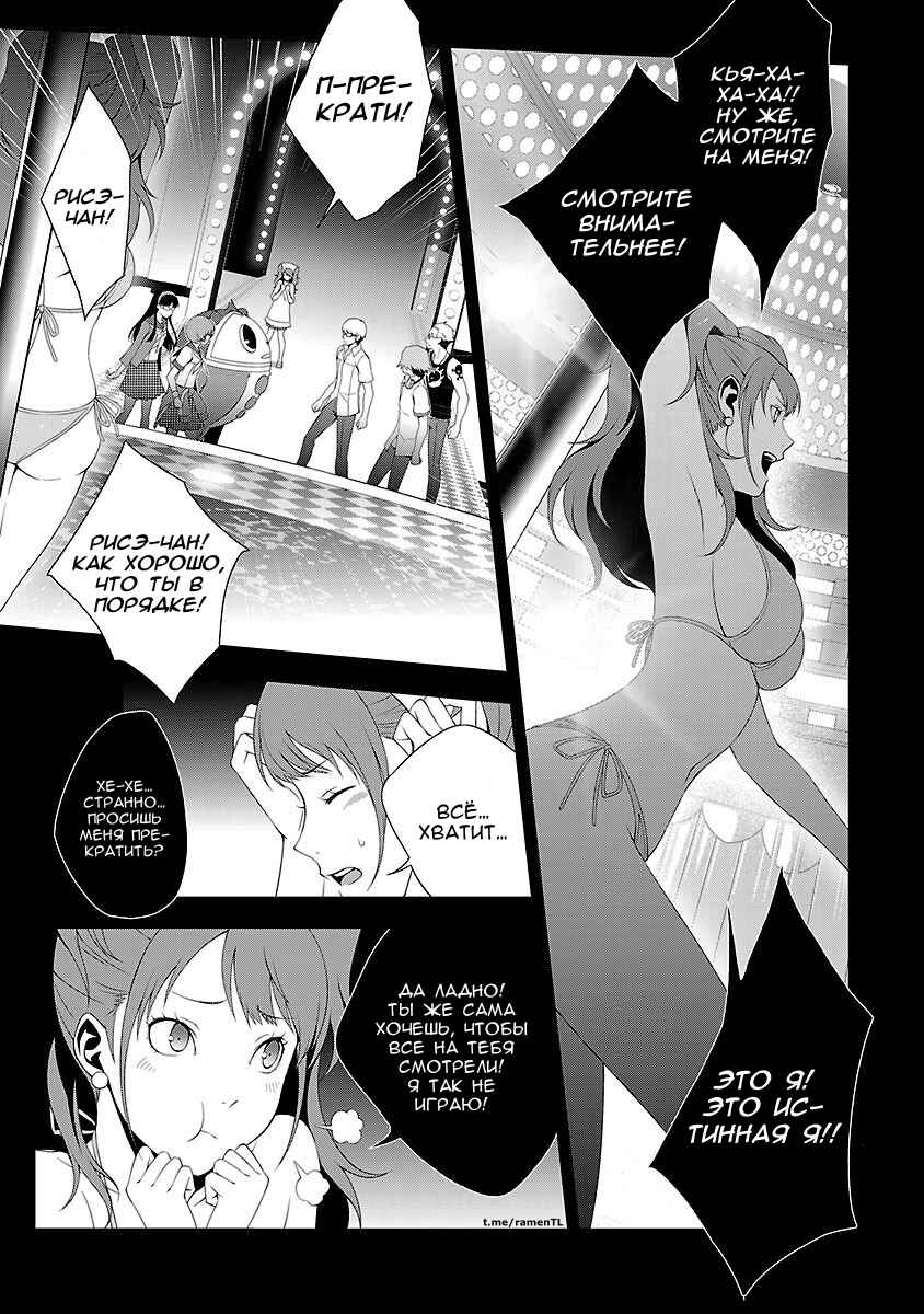 Chapter 22 - Page 17