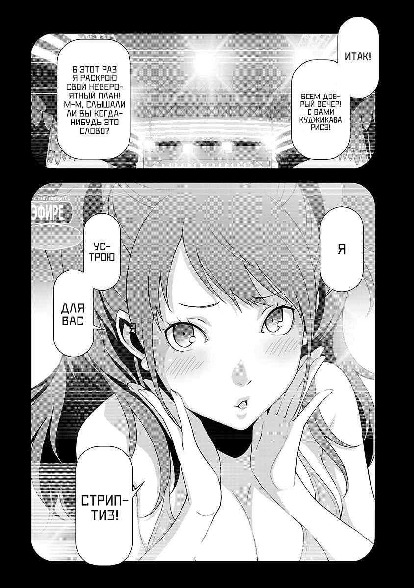 Chapter 22 - Page 2