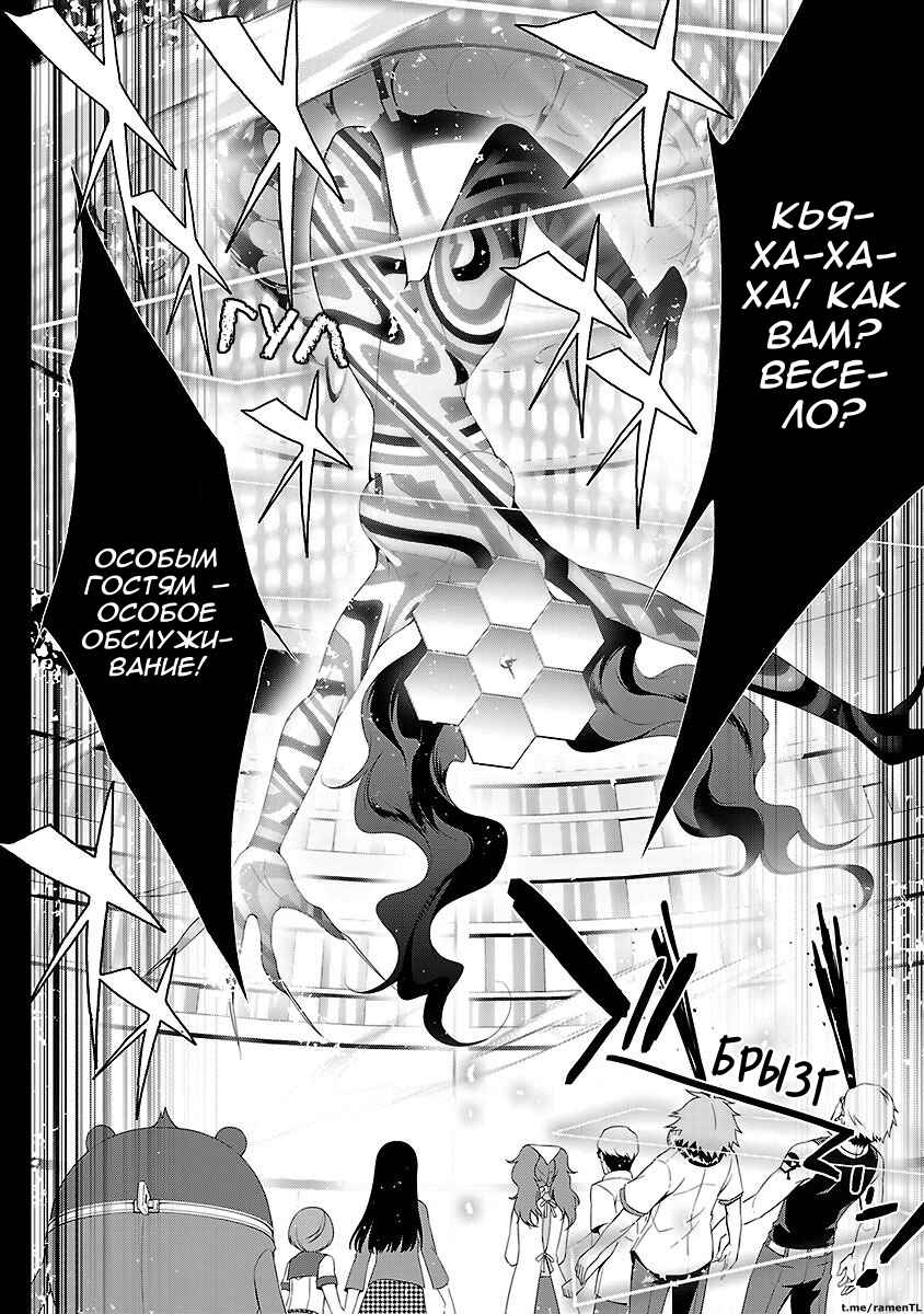 Chapter 22 - Page 22