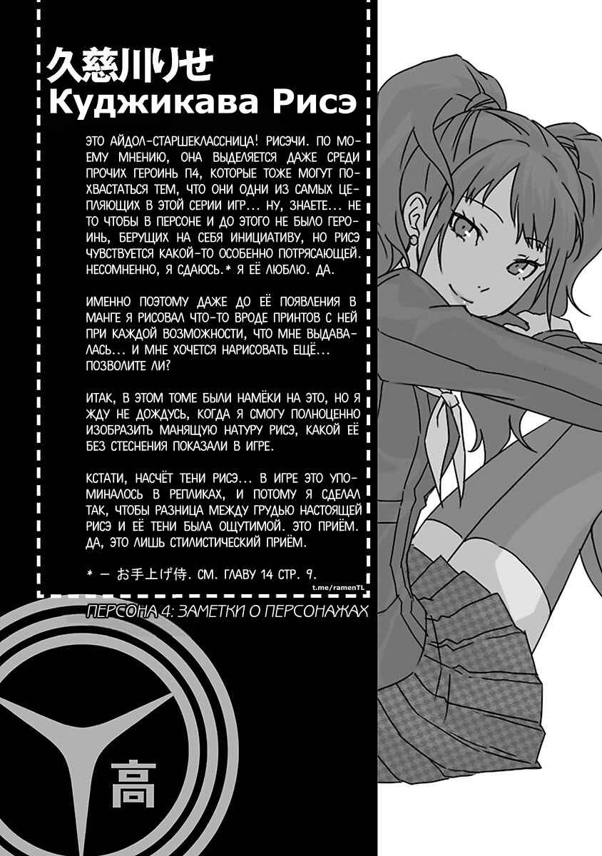 Chapter 22 - Page 30