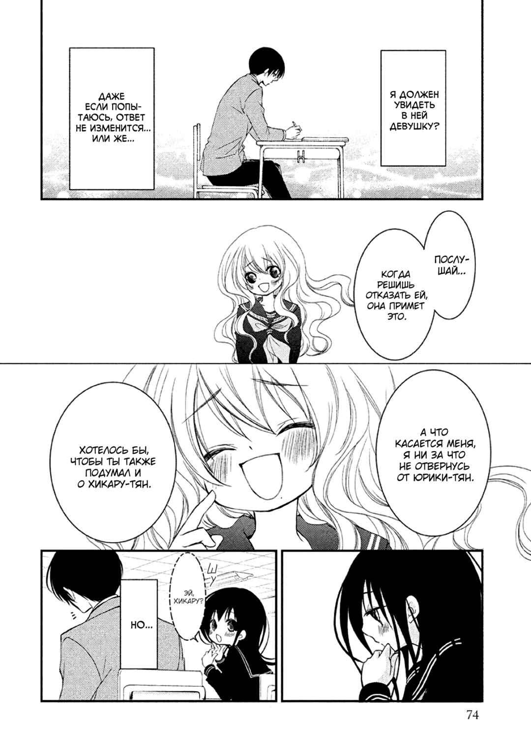 Chapter 14 - Page 29