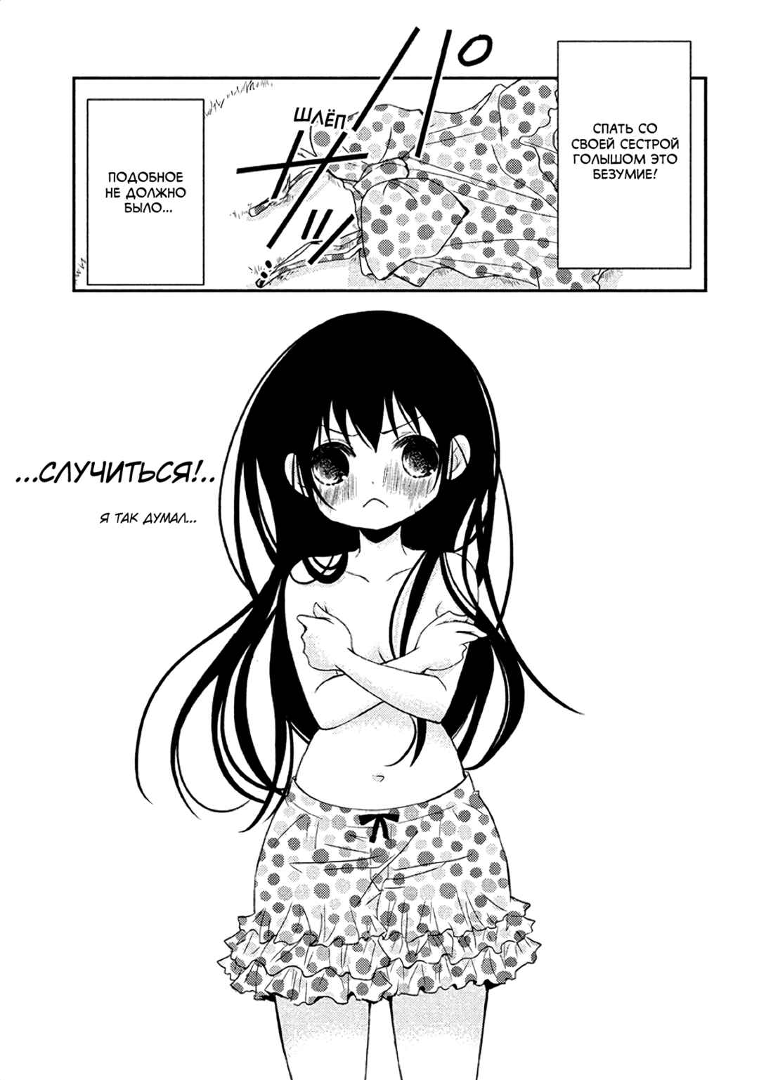 Chapter 14 - Page 3