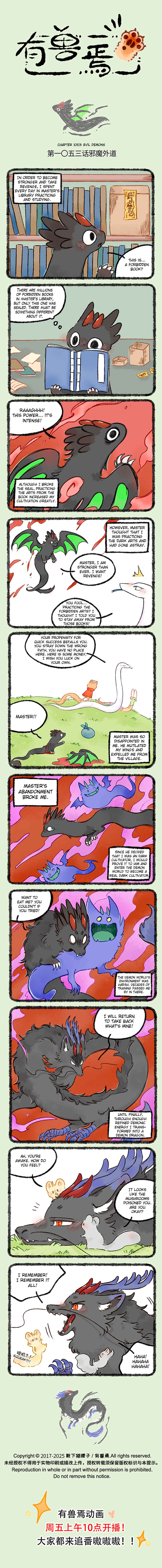 Chapter 1053 - Page 1