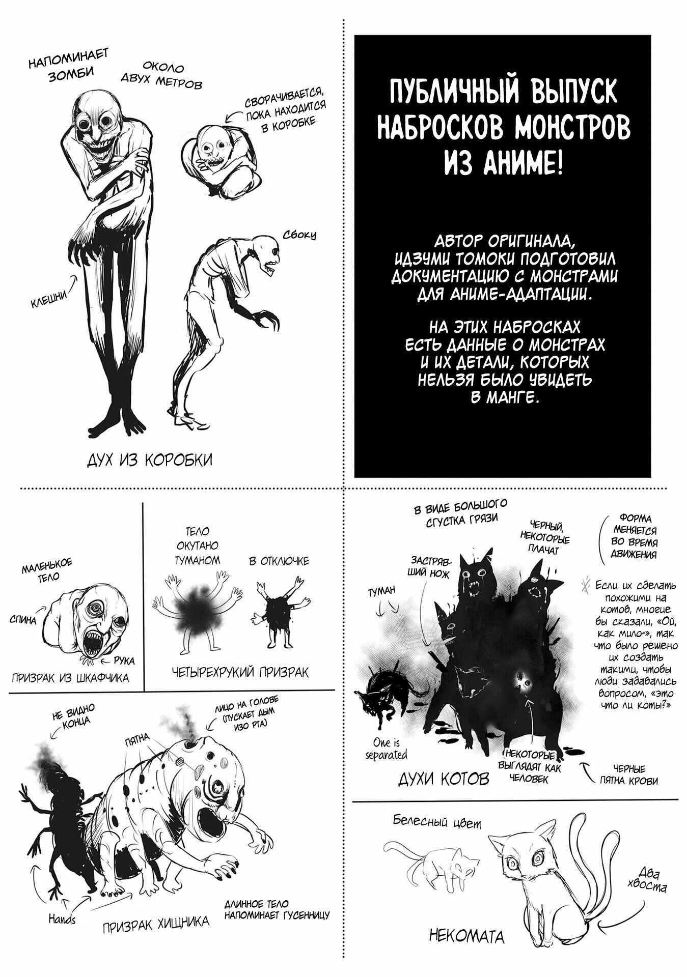 Chapter 41.5 - Page 12