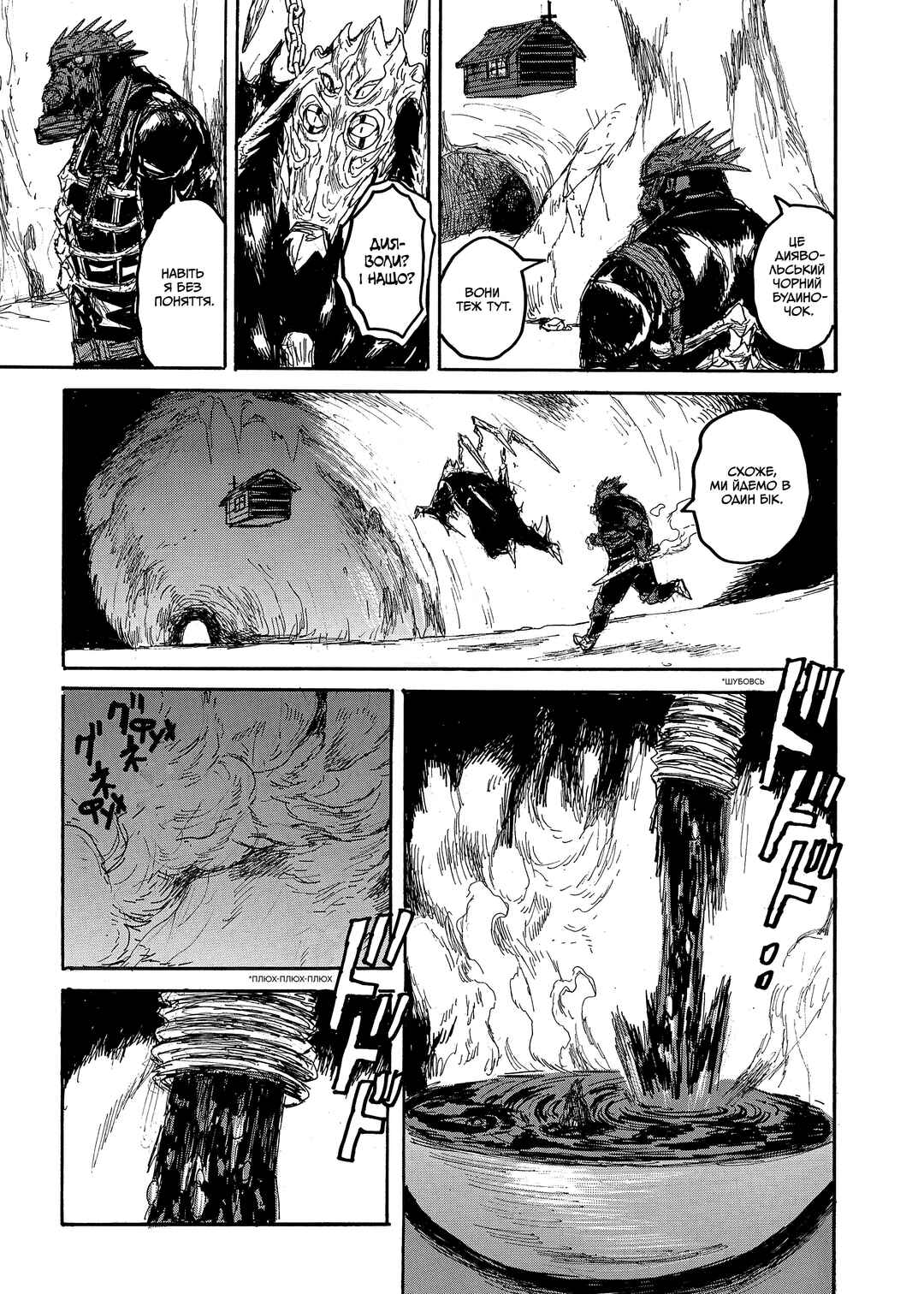 Chapter 145 - Page 21