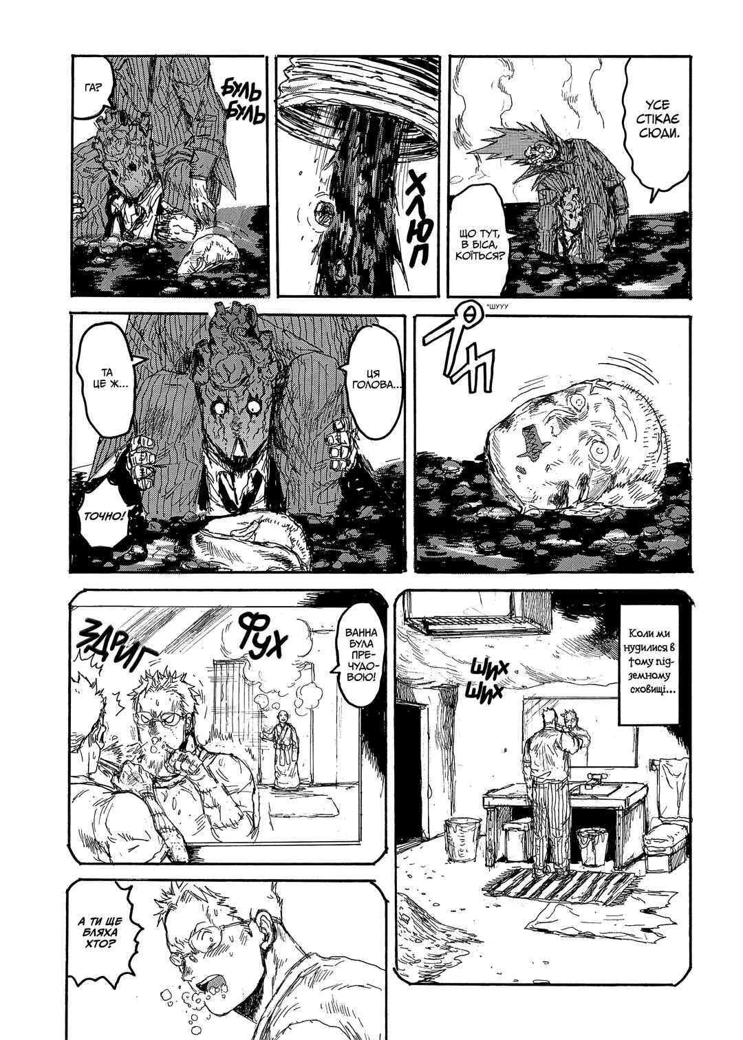 Chapter 145 - Page 22